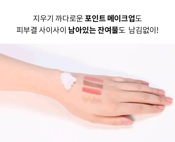 [1등 클렌징밤] 바닐라코 클린잇제로 오리지널 클렌징밤 100ml 상세페이지 16